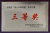 響叮當管(guǎn)材